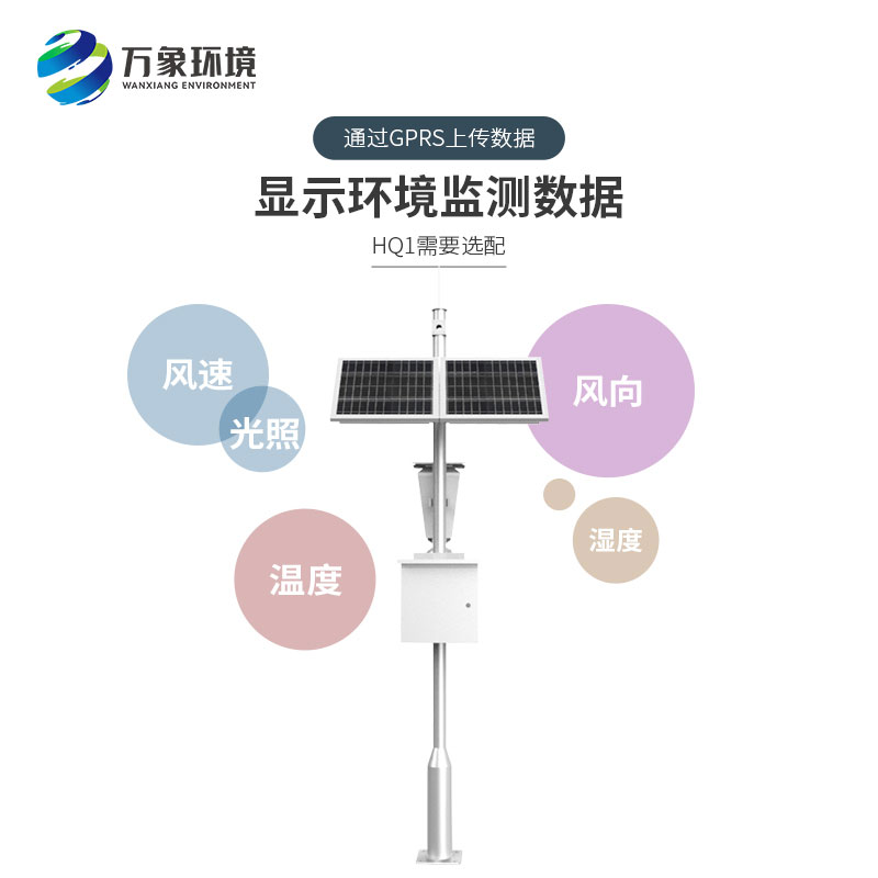 害蟲性誘自動(dòng)監(jiān)測設(shè)備